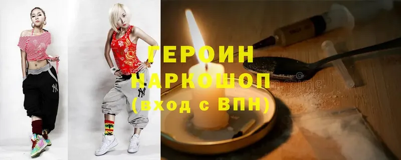 shop телеграм  Гулькевичи  Героин Heroin 